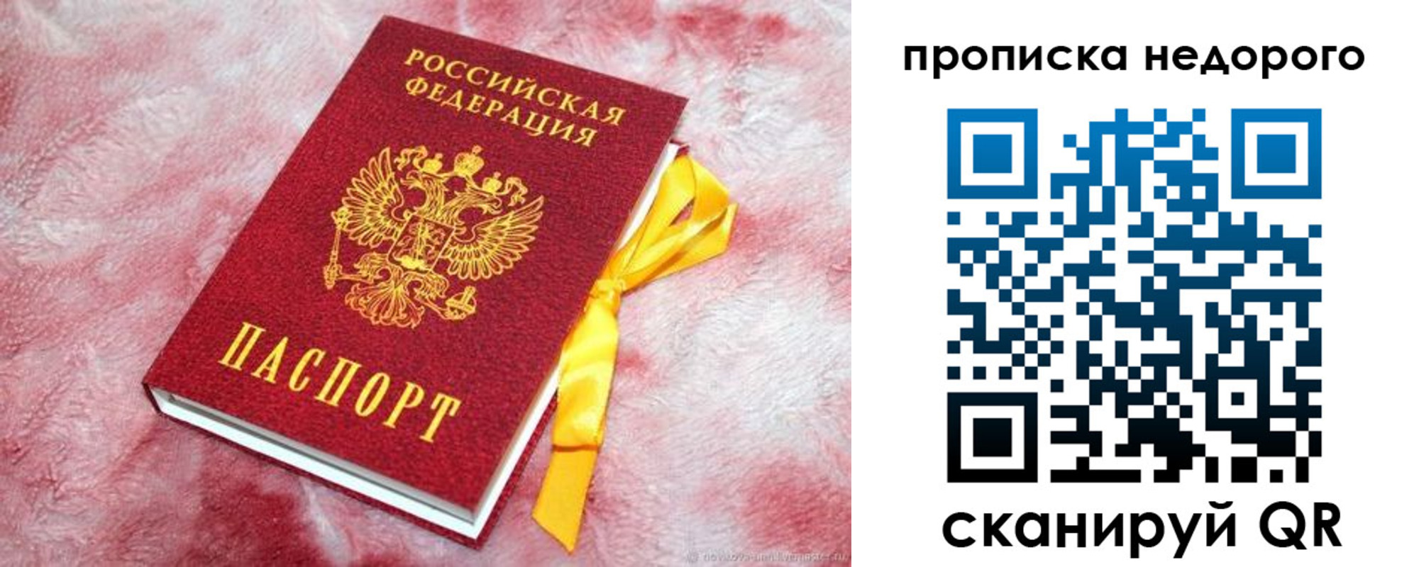 временная регистрация законно в Тутаеве