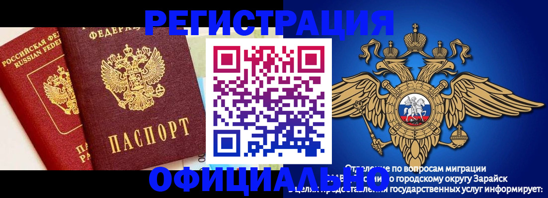 прописка гарантия в Тутаеве