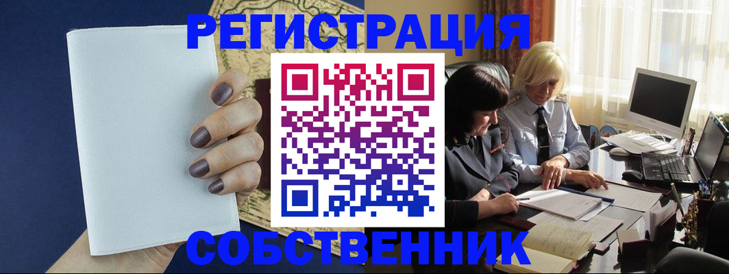 временная регистрация собственник в Тутаеве