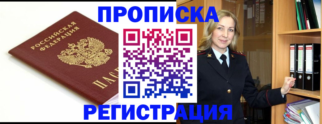 прописка ребенка в Тутаеве