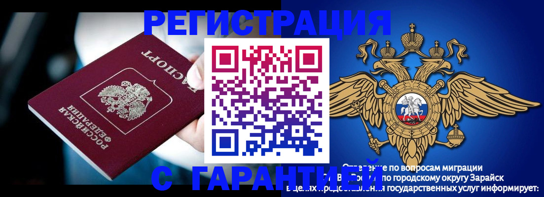 прописка ребенка в Тутаеве