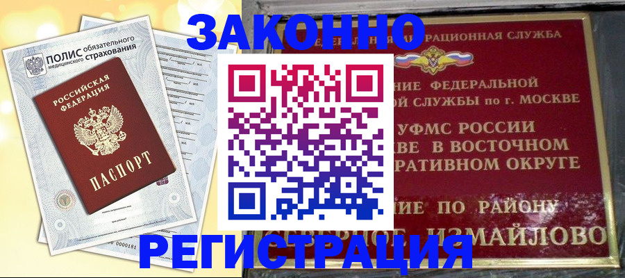 временная регистрация в квартире в Тутаеве